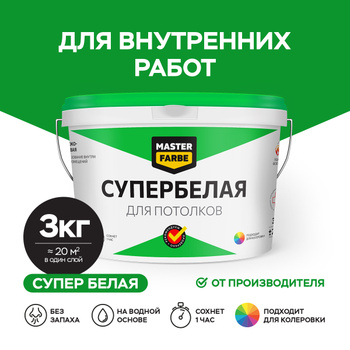 Краска Белая Водоэмульсионная – купить в интернет-магазине OZON по ...