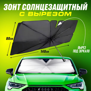Для салона автомобиля для салона автомобиля – купить аксессуар для авто ...