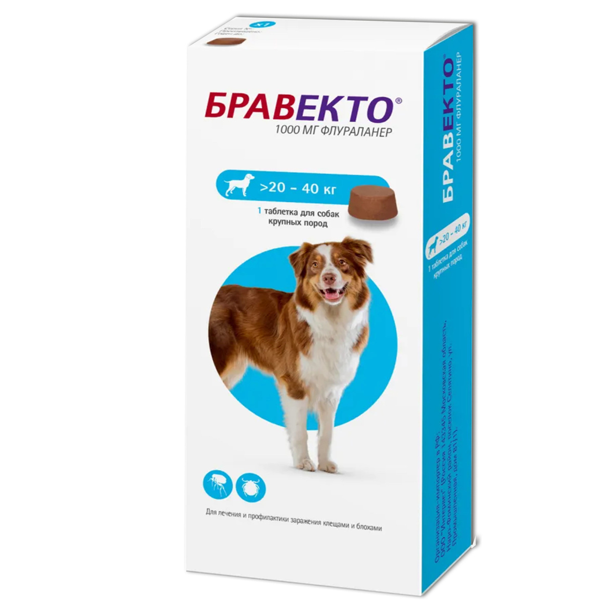 Бравекто от клещей и блох для собак весом 40-56кг., 1400мг., 1 таблетка ...