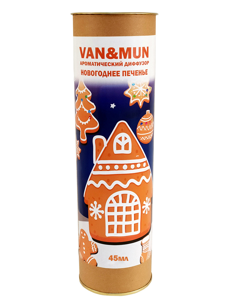 Ароматический диффузор "VAN&MUN" Новогоднее печенье 45мл с палочками в комплекте.  #1