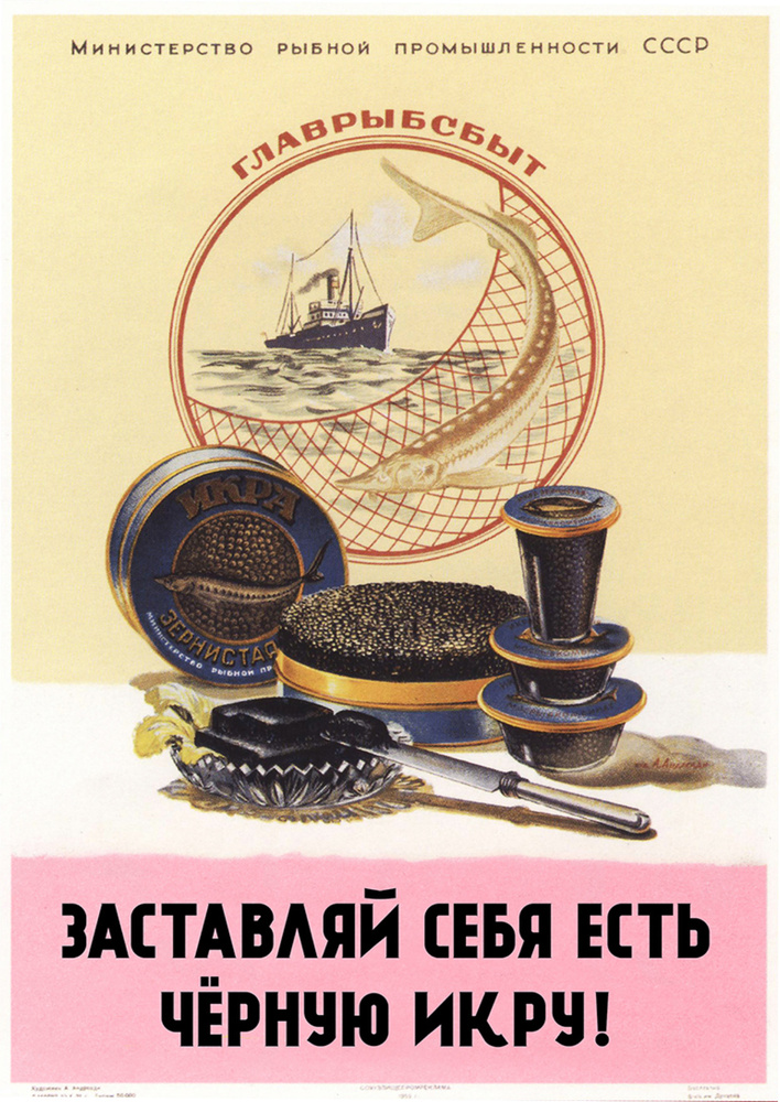 Советский плакат "Заставляй себя есть чёрную икру!" (Ретро постер) на баннере, 84*59см. А1  #1