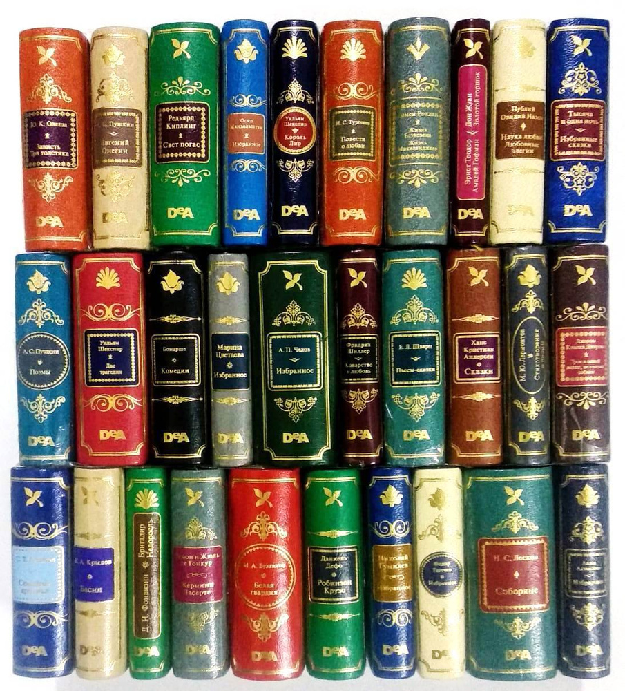 Комплект из 30 книг. ШМЛ №30 - Шедевры мировой литературы в миниатюре  #1