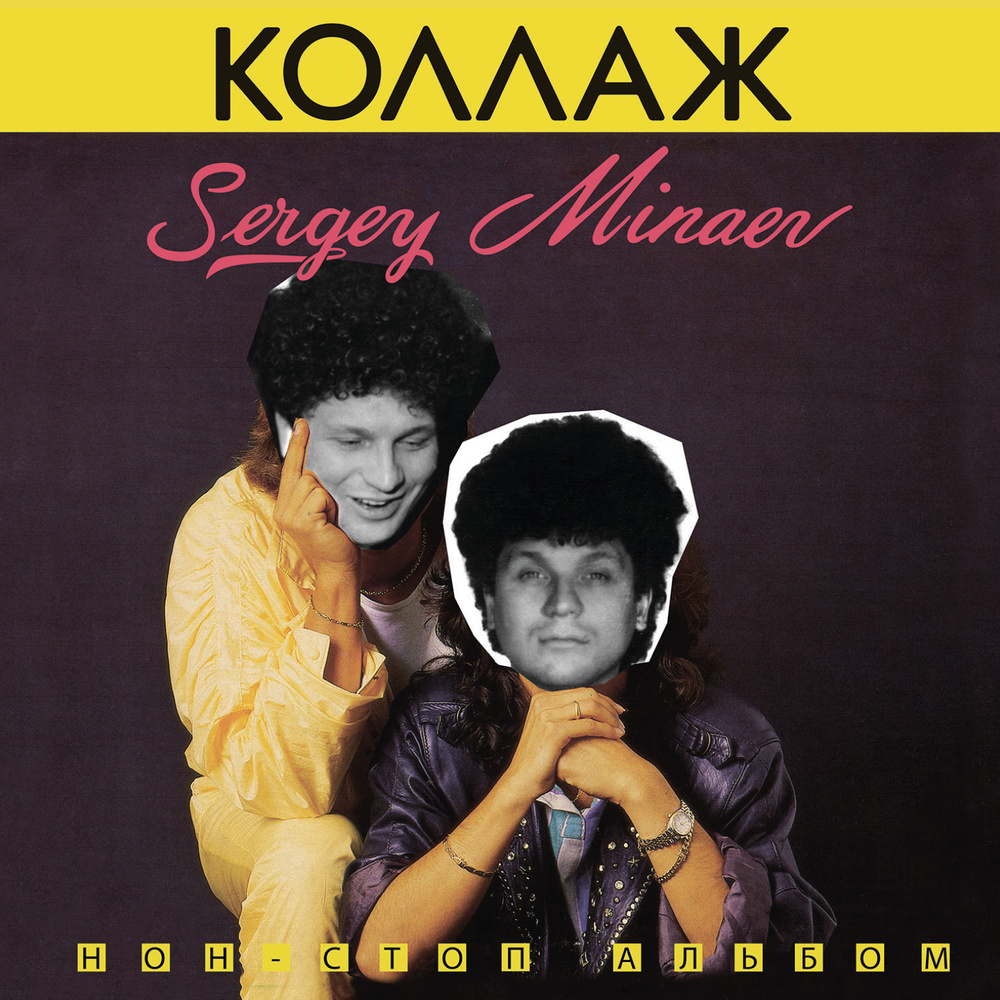 Audio CD CD Сергей Минаев - 