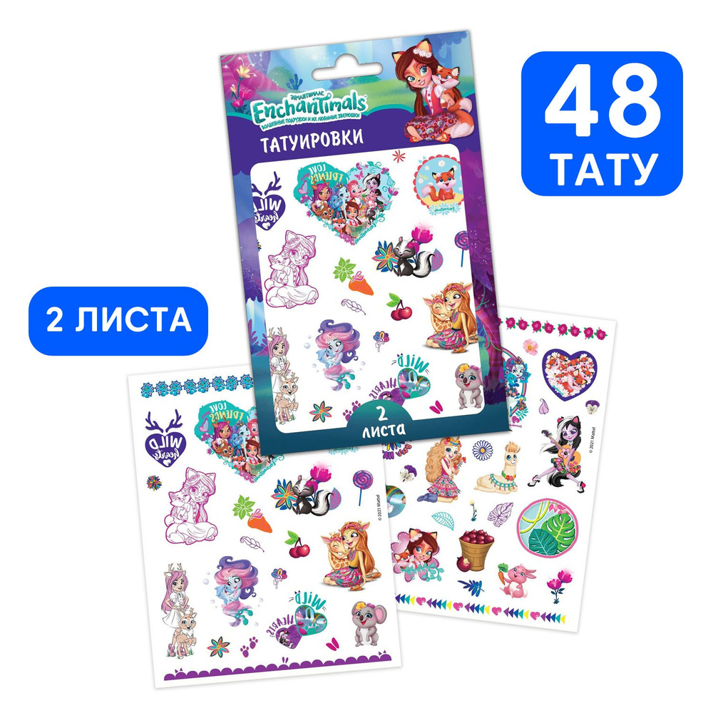 Детские временные переводные наклейки-татуировки ND Play / Enchantimals (Энчантималс). Лесные принцессы #1