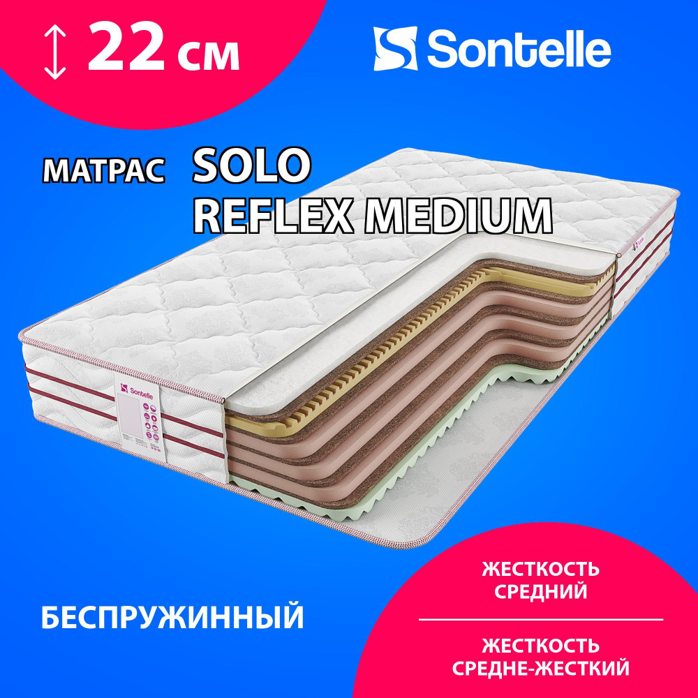 Матрас Sontelle Solo ReFlex Medium, Беспружинный, 70х140 см #1