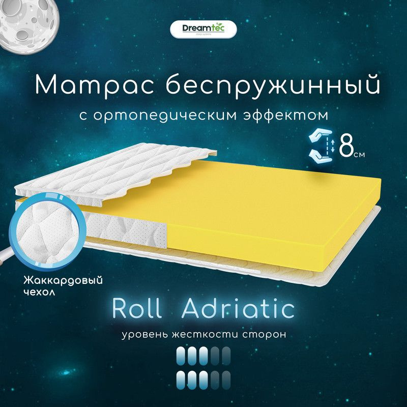 Dreamtec Матрас Roll Adriatic, Беспружинный, 160х200 см #1