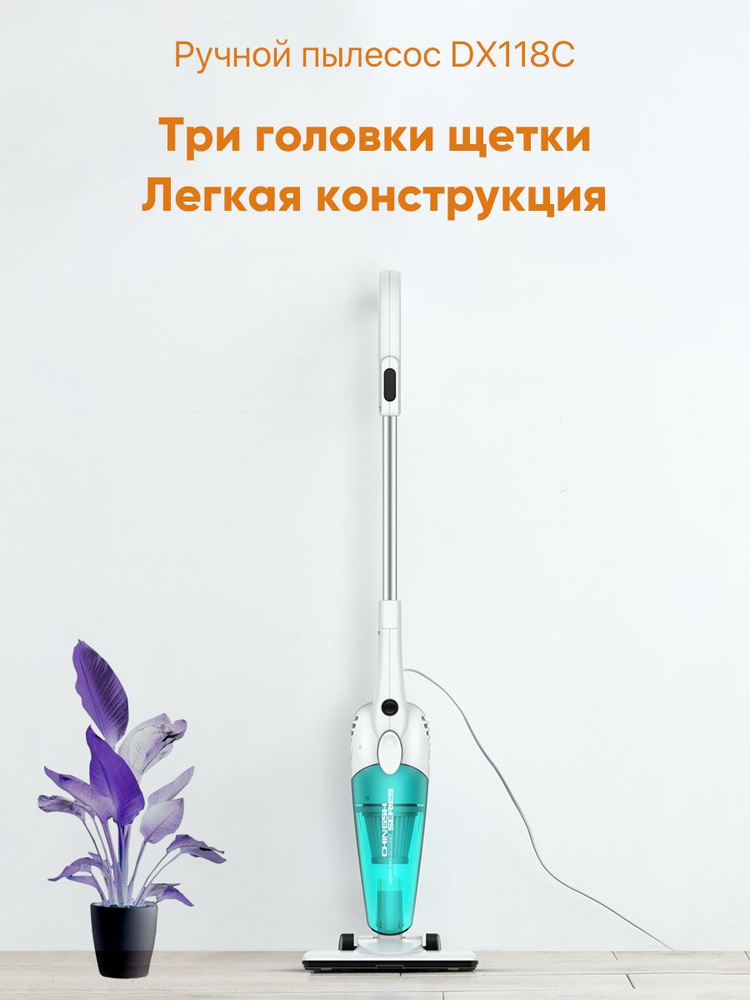 Вертикальный пылесос Deerma DX118C #1