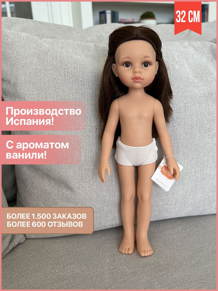 Кукла Кэрол испанская ванильная Paola Reina (Паола Рейна) 32 см. арт ...