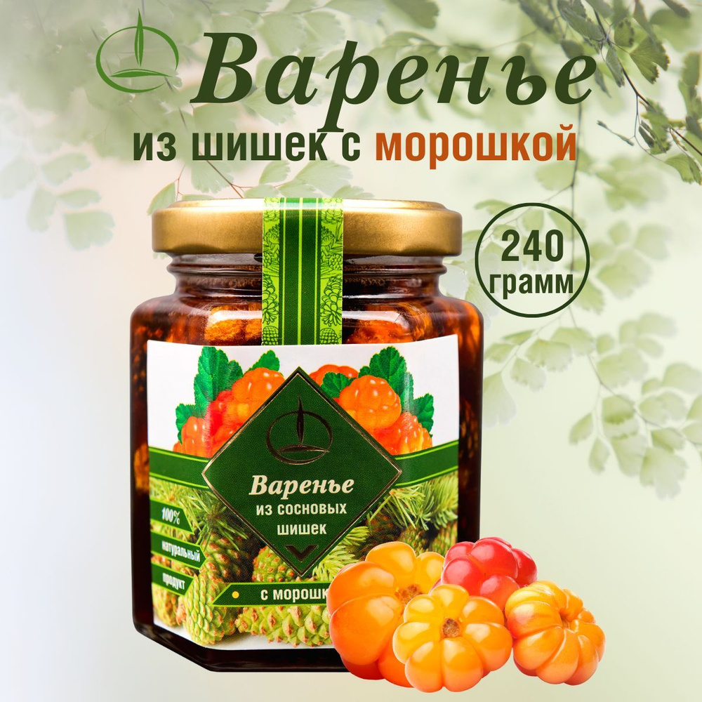 Варенье из Сосновых Шишек с Морошкой 240 гр. #1