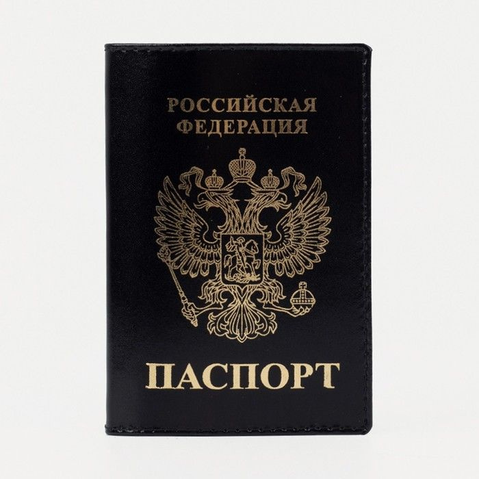 RST Обложка для паспорта, гладкая/шик, цвет чёрный #1
