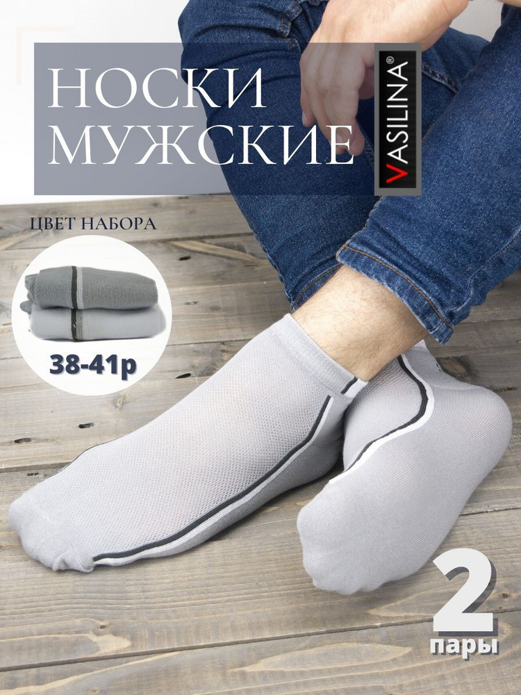 Комплект носков Васiлiна, 2 пары #1