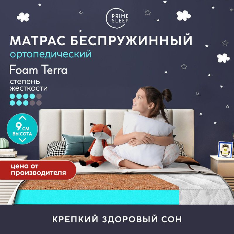 PRIME SLEEP Матрас Foam Terra, Беспружинный, 70х180 см #1