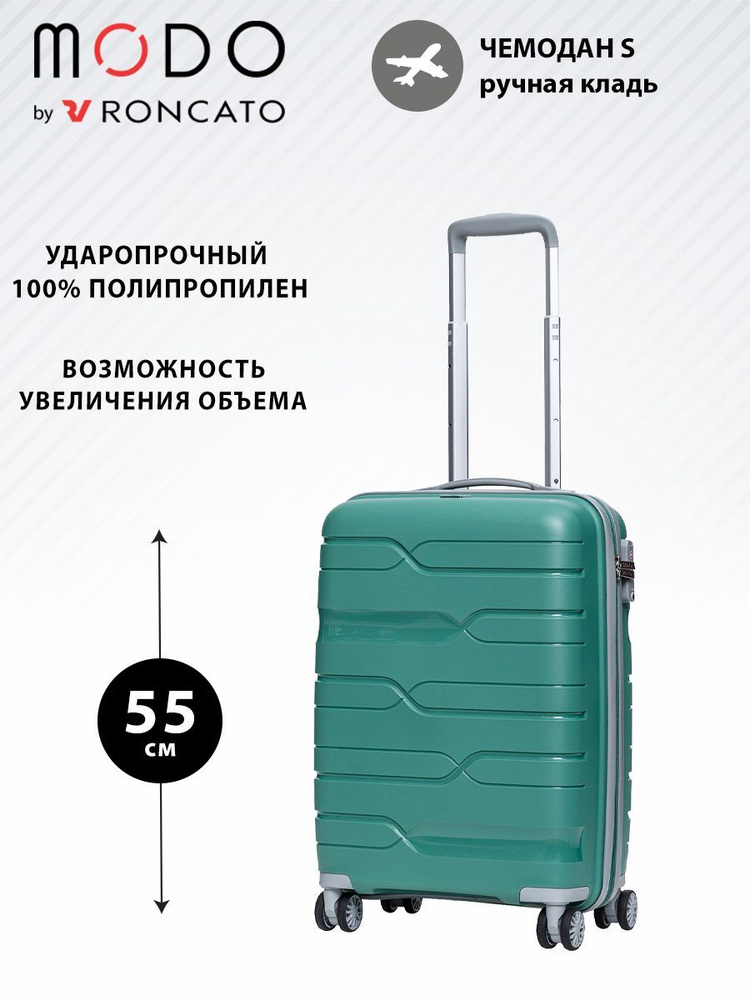 Roncato Чемодан Полипропилен 55 см 40 л #1