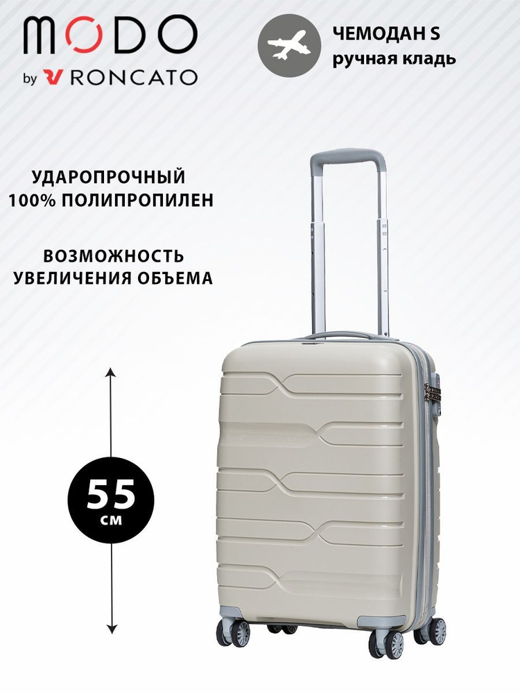 Roncato Чемодан Полипропилен 55 см 40 л #1