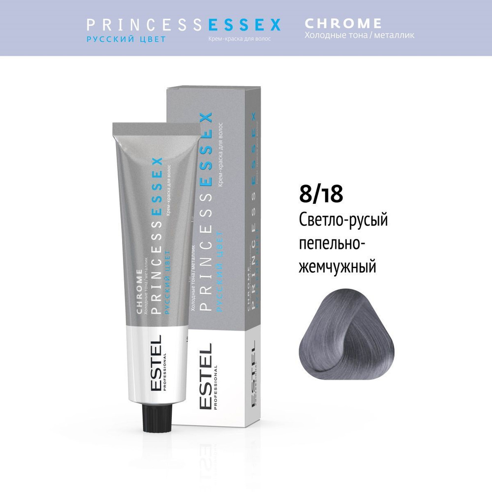 ESTEL PROFESSIONAL Профессиональная крем-краска для окрашивания волос PRINCESS ESSEX CHROME 8/18 светло-русый #1