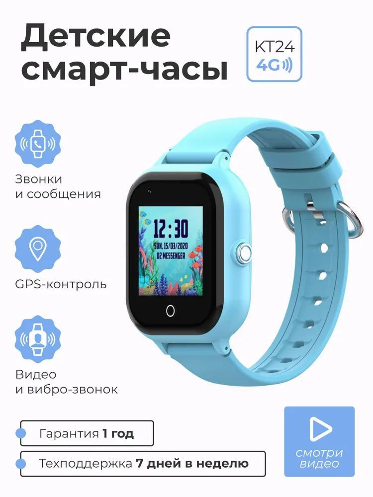 SMART PRESENT Умные часы для детей Смарт часы детские умные наручные с сим картой 4G для мальчика и девочки, #1