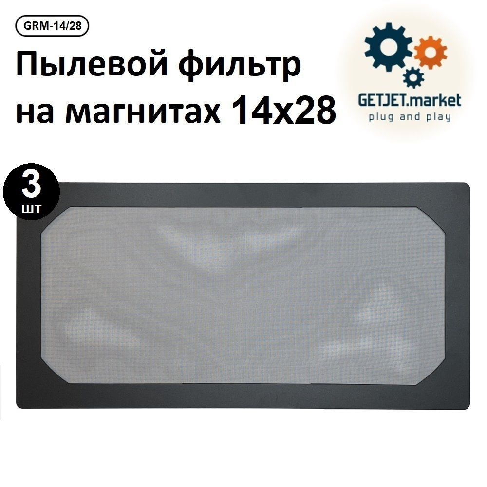 Espada Пылевой фильтр для системного блока Пылевой фильт 12 см на магнитах_1, серый, черный матовый (Пылевой #1