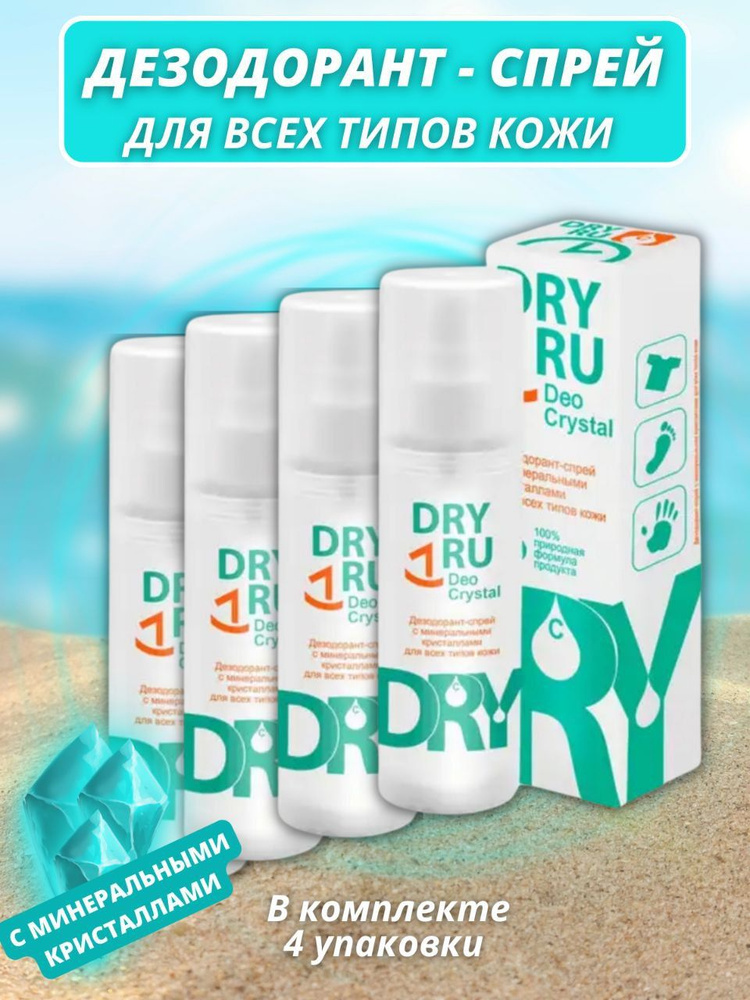 Dry RU Дезодорант 40 мл #1