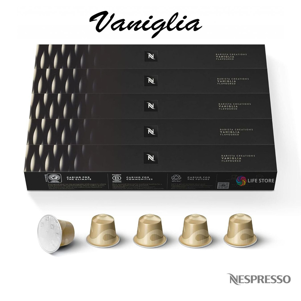 Кофе Nespresso VANIGLIA в капсулах, 50 шт. (5 упаковок) #1