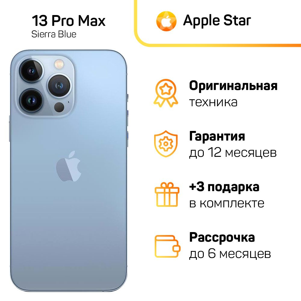 Apple Смартфон iPhone 13 Pro Max Global 6/1 ТБ, синий, Восстановленный #1