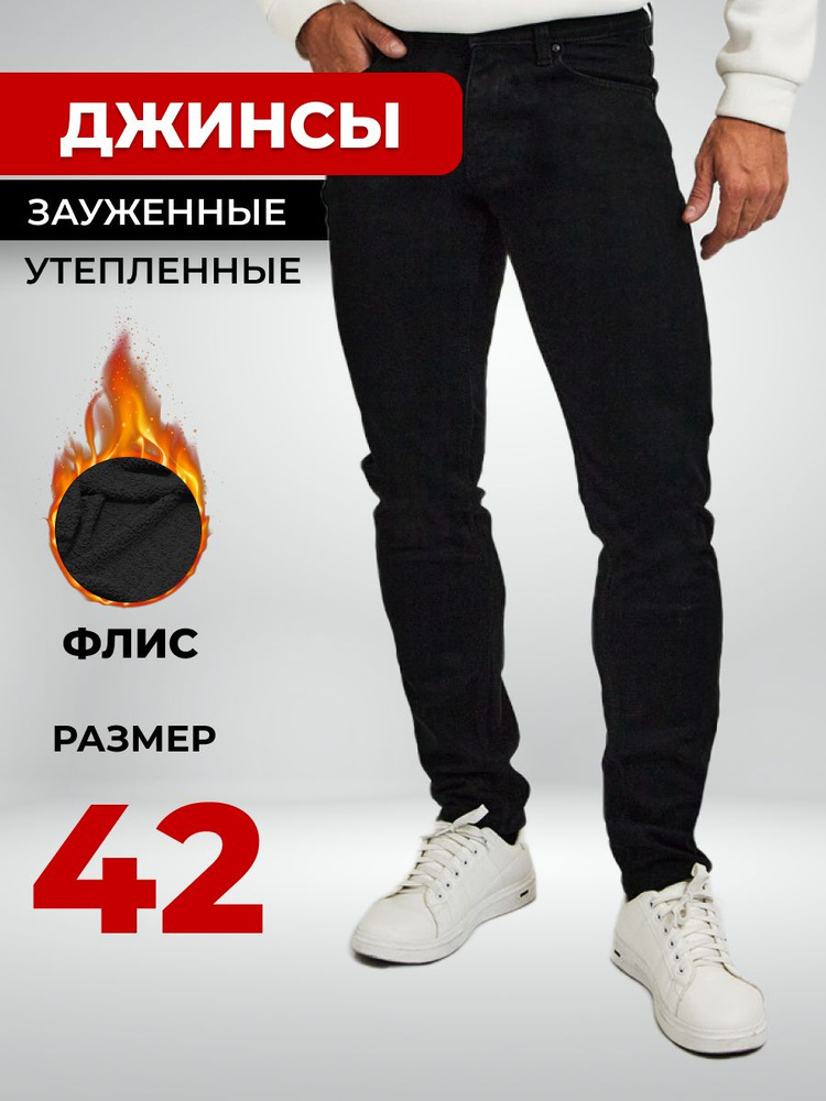 Джинсы JUST DENIM #1