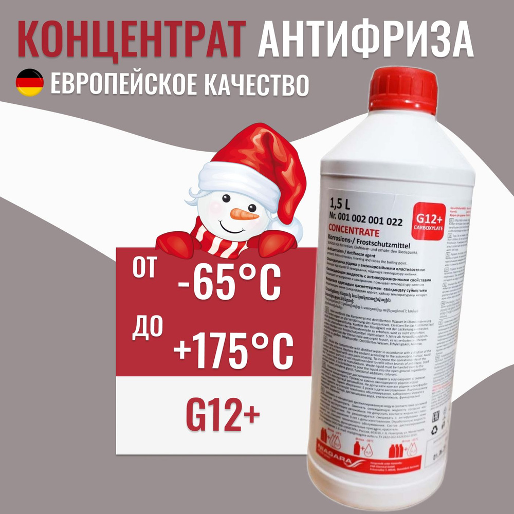 Антифриз органический Ниагара Red G12+, охлаждающая жидкость концентрат 1.5 л  #1