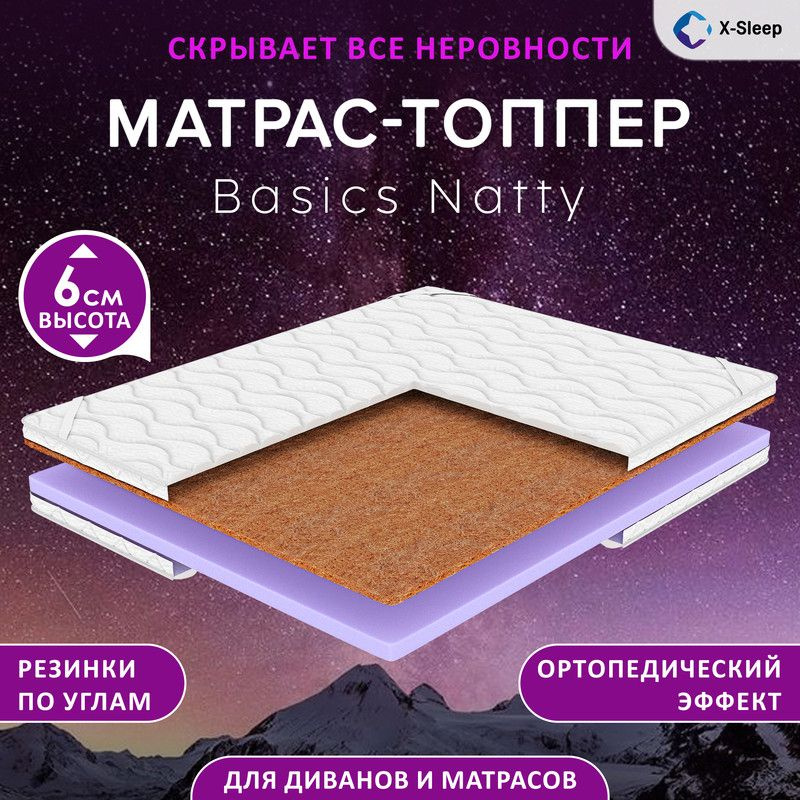 X-Sleep Матрас Basics Natty, Беспружинный, 160х195 см #1