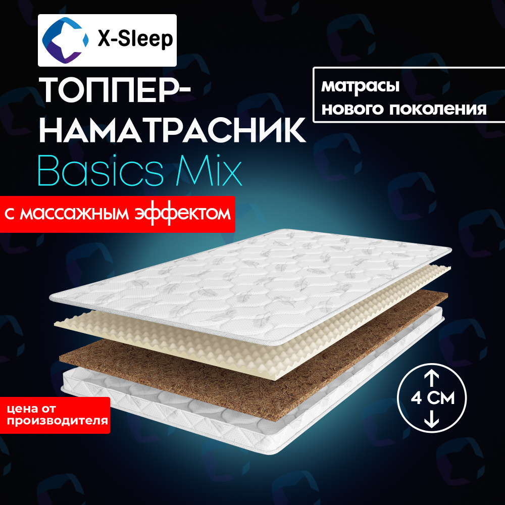 X-Sleep Матрас Basics Mix, Беспружинный, 120х190 см #1