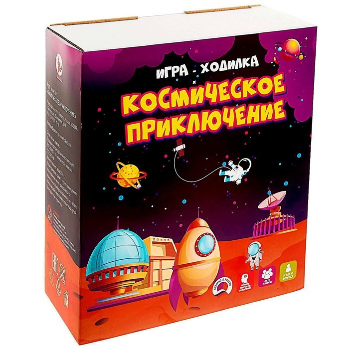 Игра-ходилка Космическое приключение #1