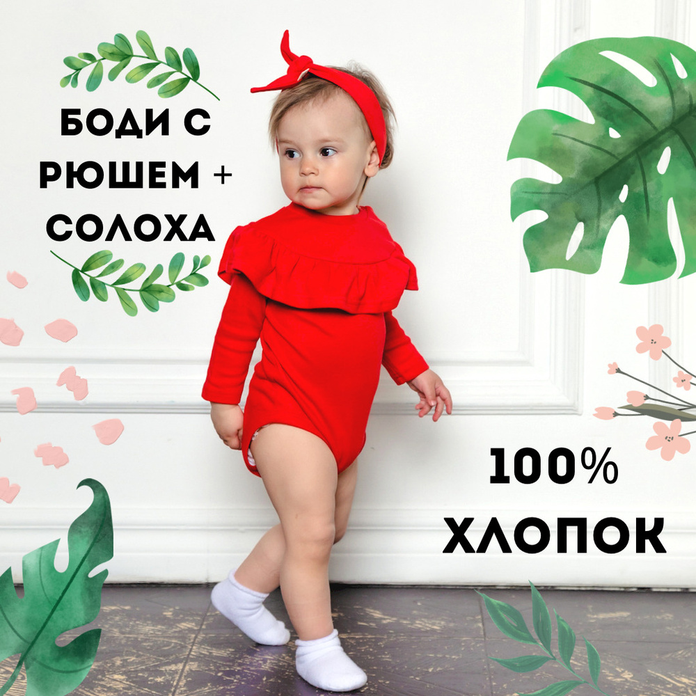 Комплект одежды BABYSTORE #1