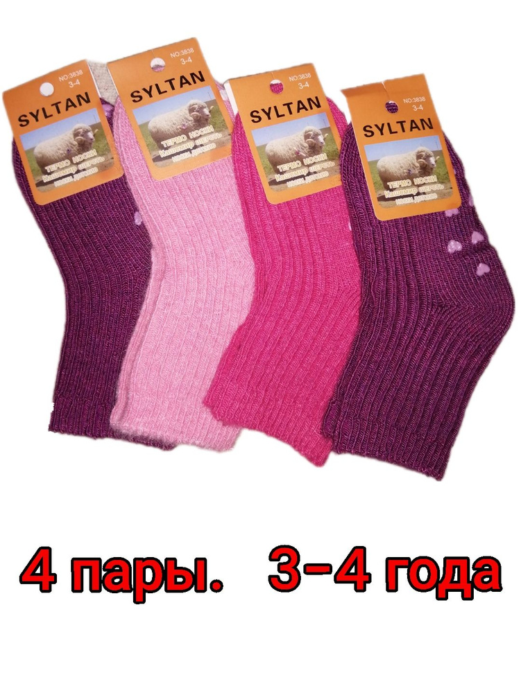 Комплект носков, 4 пары #1