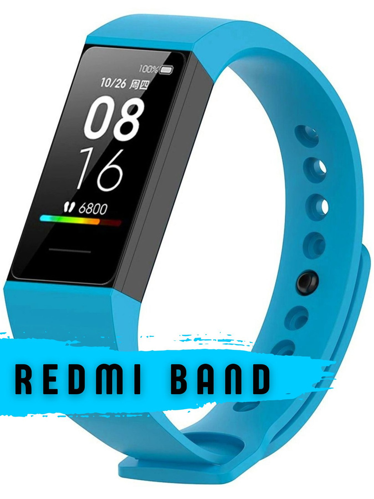 Ремешок для часов Bingo фитнес браслет силиконовый на руку, аксессуары на часы Redmi Band Голубой  #1