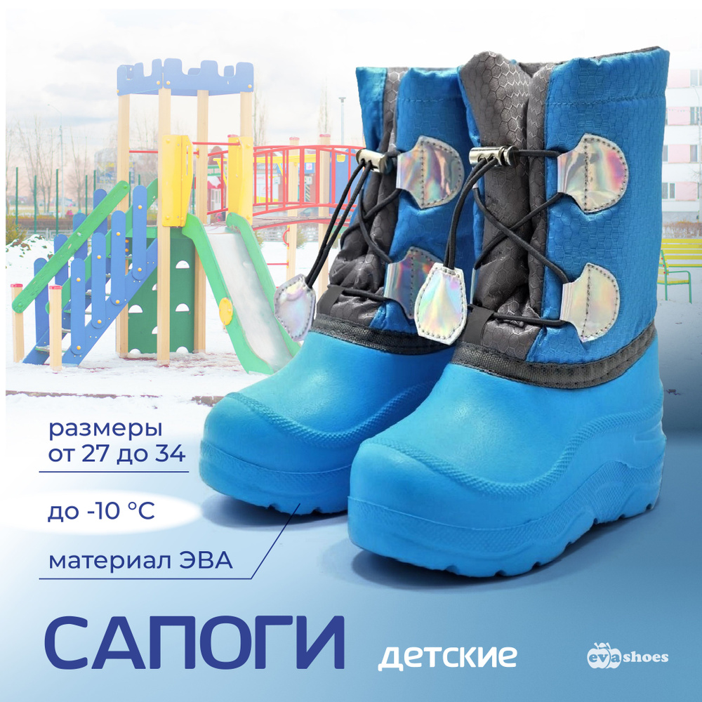 Сапоги Evashoes #1