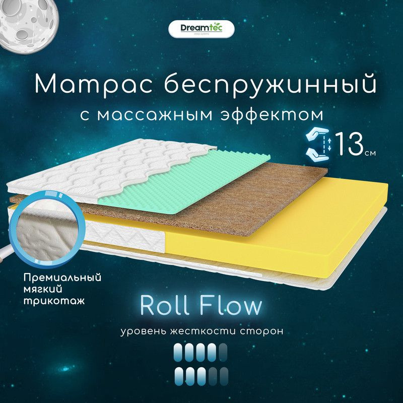 Dreamtec Матрас Roll Flow, Беспружинный, 200х190 см #1