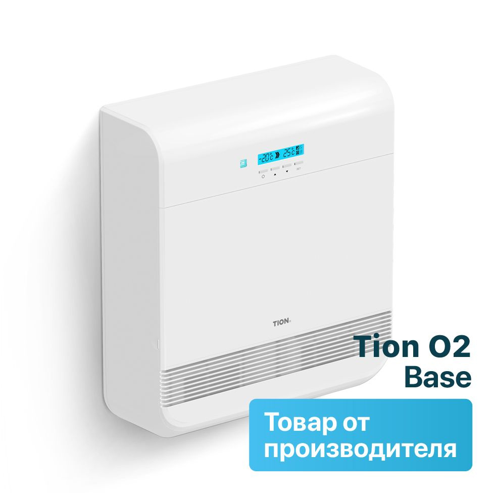 Система приточной вентиляции, Очиститель воздуха, Бризер Tion O2 Base /  Бризер Тион О2 Бэйс