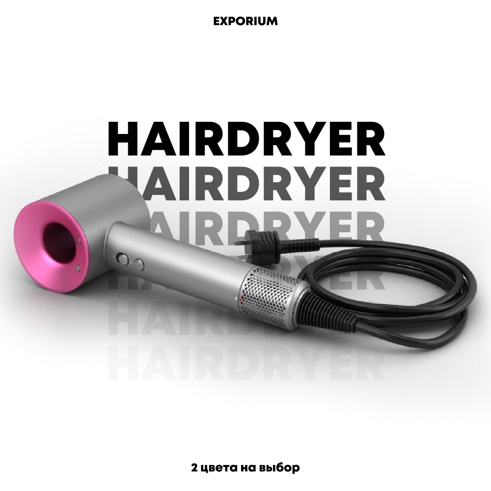 L&L Skin Фен для волос HAIRDRYER 1600 Вт, скоростей 3, кол-во насадок 5, бежевый, черный  #1