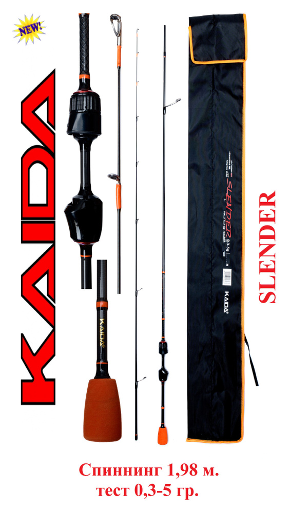 Спиннинг Kaida SLENDER 1,98 м тест 0,3-5 гр #1