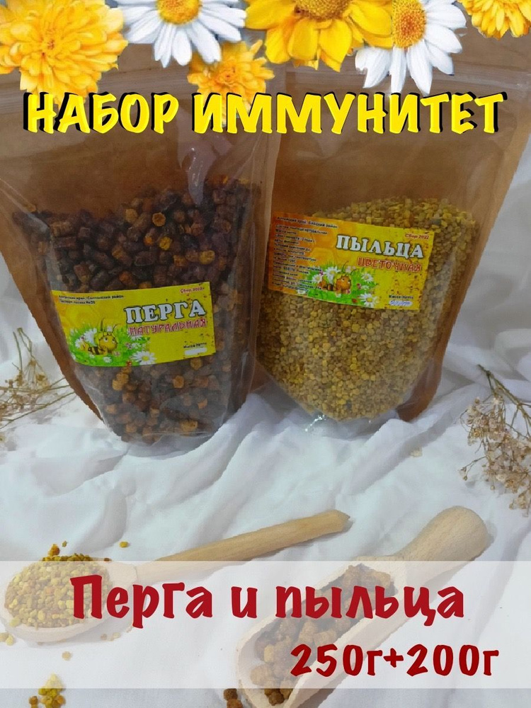 Набор иммунитет Алтайский,перга и пыльца пчелиная, сбор 2023, 450 гр.  #1