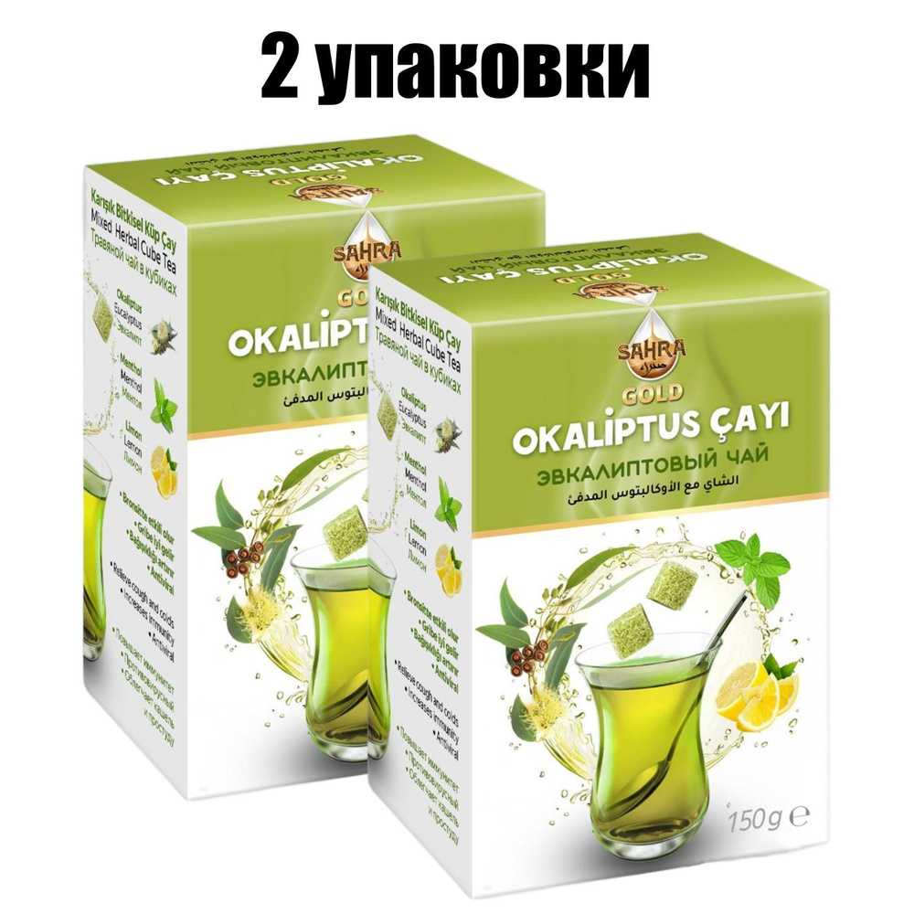 Чай зеленый с эвкалиптом натуральный SAHRA-GOLD 150гр растворимый - 2 упаковки, при простуде, заложенности #1