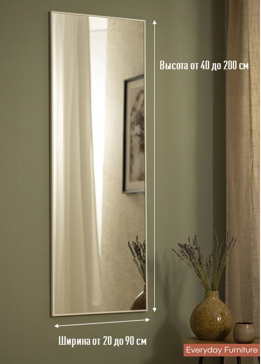 Зеркало настенное, прямоугольное в металлической раме , "Цвет рамы - Белый" 190 см х 80 см, 1 шт  #1