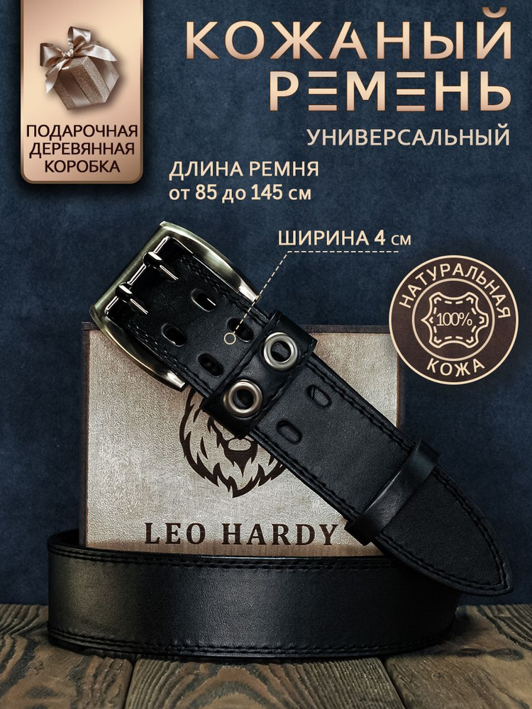 LEO HARDY Ремень #1