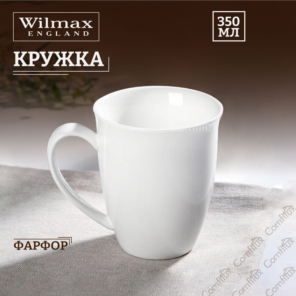 Кружка для чая и кофе Wilmax фарфоровая 350 мл #1