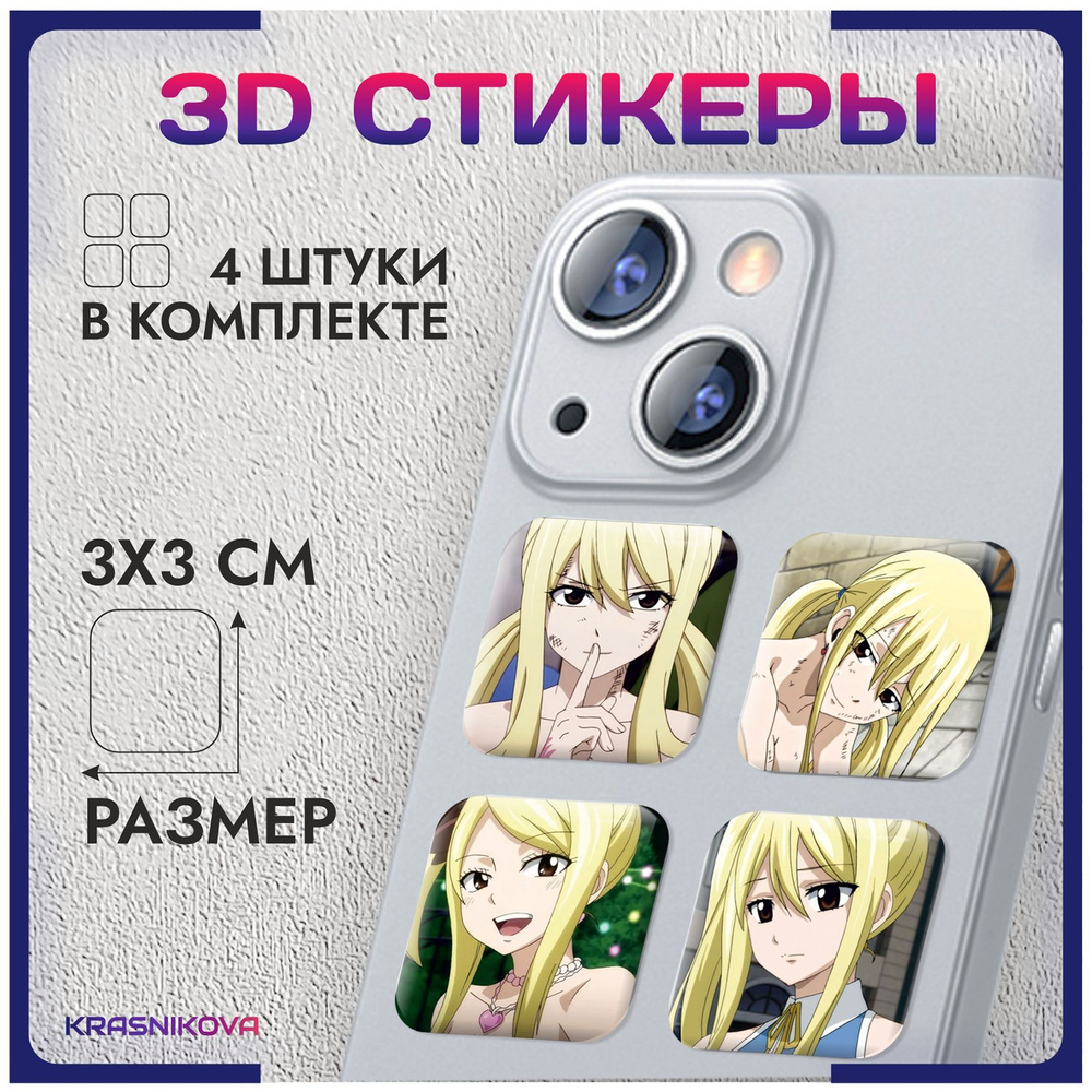 Наклейки на телефон 3д стикеры аниме Fairy Tail хвост феи #1