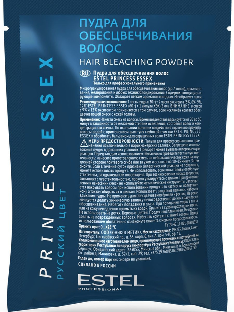 ESTEL PROFESSIONAL Пудра PRINCESS ESSEX для обесцвечивания волос 30 г ...