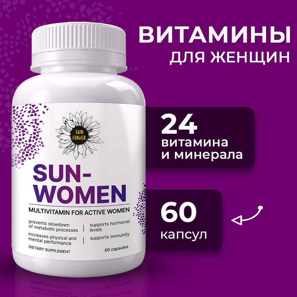 Витаминный комплекс Sun Women, витамины для женщин, иммунитета, красоты ...