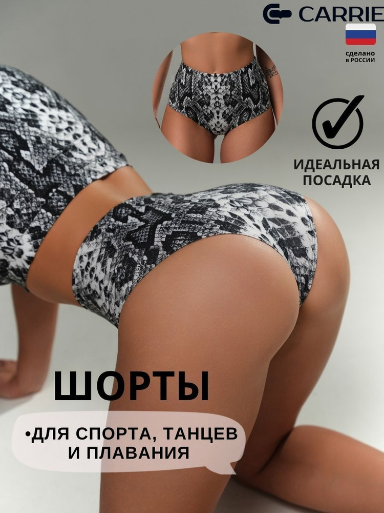 Шорты спортивные Carrie Store #1