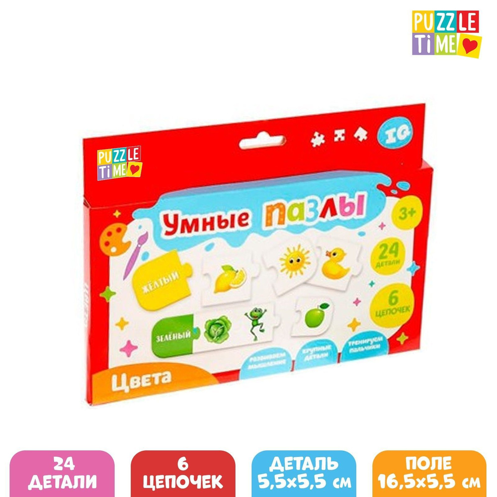 Пазлы для детей, Puzzle Time "Цвета" 24 элемента, головоломка, набор для творчества, для малышей  #1