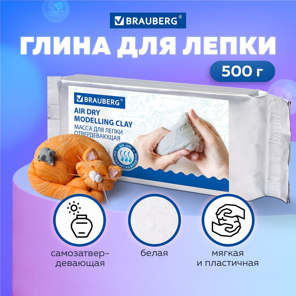 Паста / масса / глина для моделирования и лепки Brauberg ...