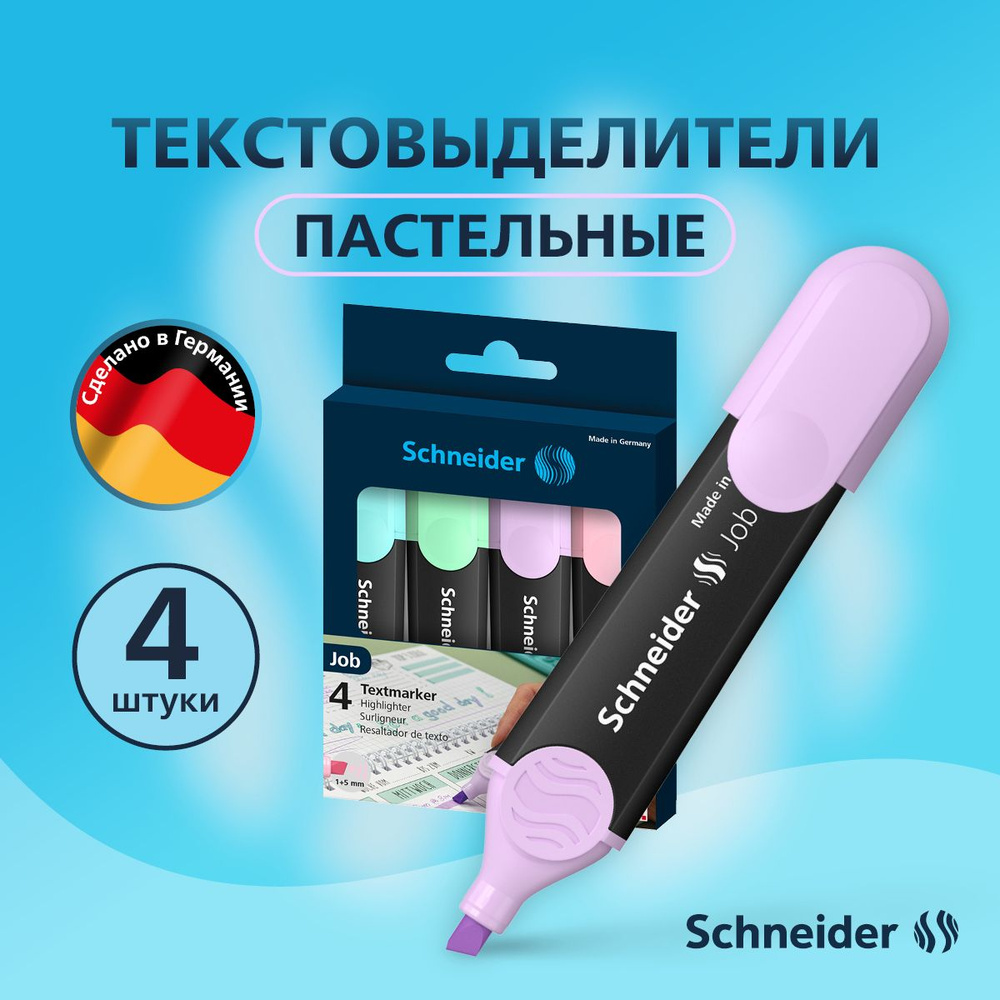 Текстовыделители для школы Schneider 4 пастельных цвета #1