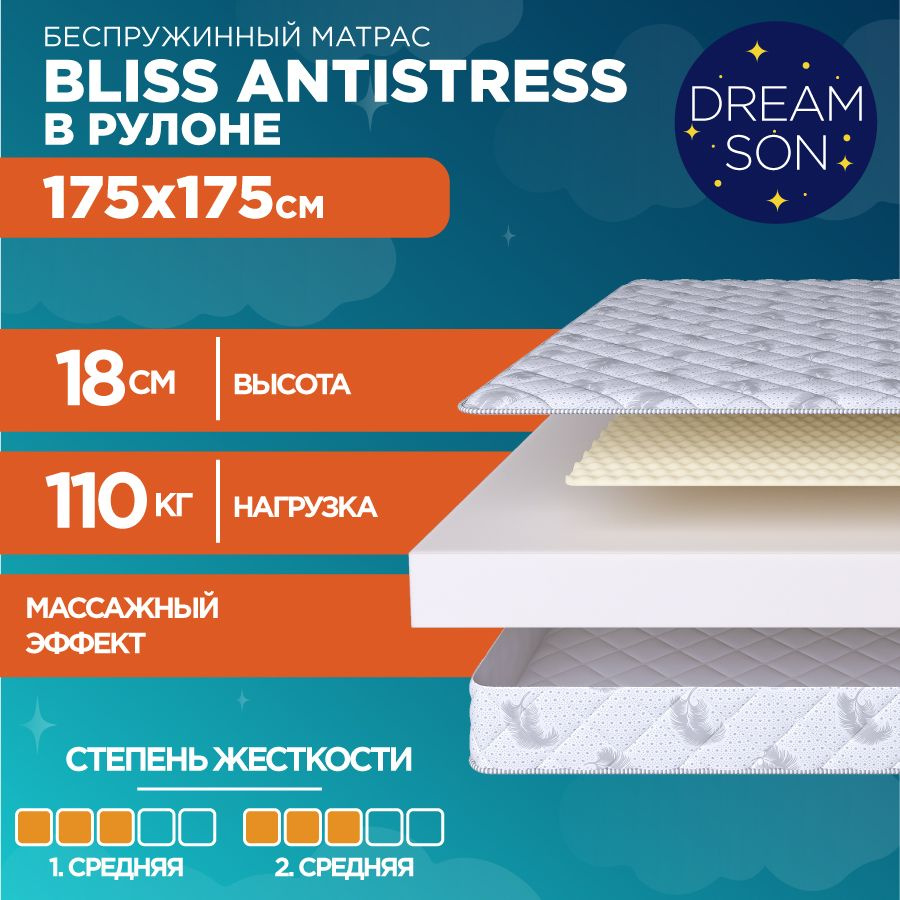 DreamSon Матрас Bliss Antistress, Беспружинный, 175х175 см #1